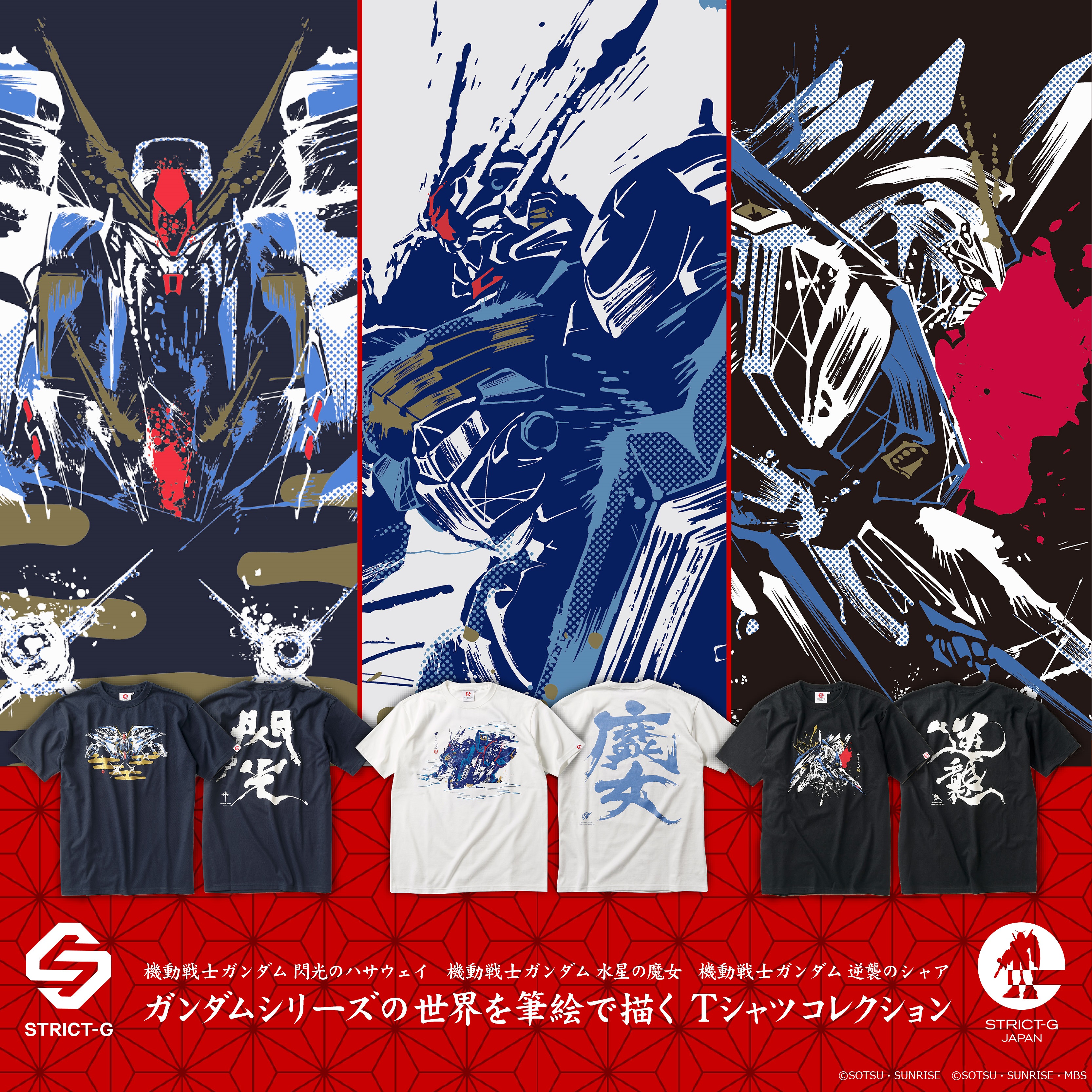 RUNSEOKJINアムステルダム会場限定シャツM ツナの空箱とホカロンオマケ STRICT-G JAPAN Mobile Suit Gundam: The Witch from Mercury GUNDAM